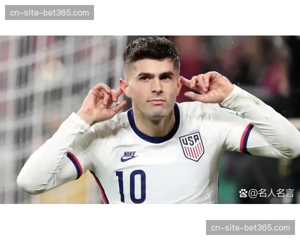 美国前场逼抢体系：普利西奇领衔的进攻线如何制造转换机会