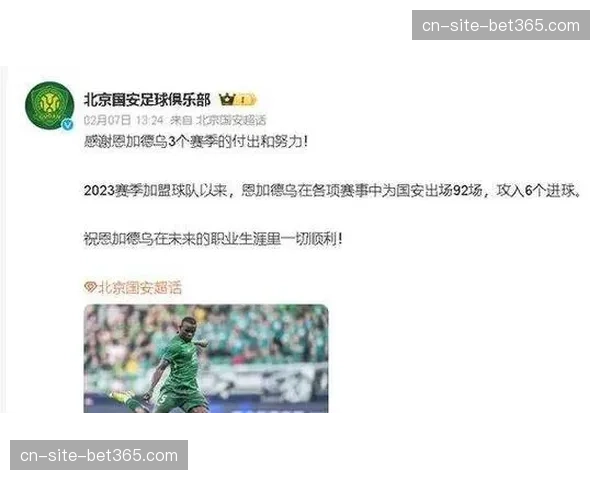 重庆铜梁龙对上海海港升班马挑战，恩加德乌防守与边路限制策略